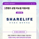 라이프쉐어 주식회사