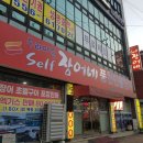 우리마을셀프장어네 이미지