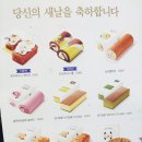 파리바게뜨양평비즈