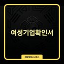 혜담 행정사 사무소 이미지