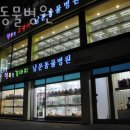 남문동물병원 이미지