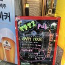 맥주창고PUB - 구리시 갈매중앙로55번길 68 | 맥주창고PUB