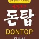 돈탑 이미지