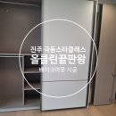 진주 백년 문화공원 조성사업 | 진주새집증후군 제거방법 총정리 백년문화공원극동스타클래스 입주자 필독