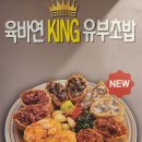 육회바른연어신