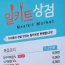 동남건어물 이미지
