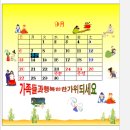 9월달력 이미지