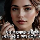 생활D/C