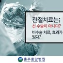 충주중앙병원 이미지