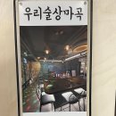 술상은
