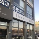 레이오버(Lay over) 이미지