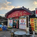 쌍다리주유소 이미지