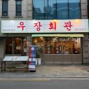 화곡마을 | 화곡역 우장회관 화곡본동점 레트로 감성 삼겹살 가성비맛집 솔직후기