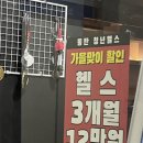 동탄 청년헬스 이미지
