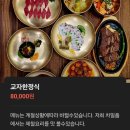 레몬비 삼산점 | [울산맛집]독채 개별룸에서 즐긴 차일품한정식, 엄마가 극찬한 교자 코스