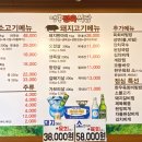 영흥생고기식당 이미지