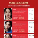 다비치안경 영주홈플러스앞점 이미지