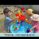 💟 하영, 우주 , 루다 💟 자연놀이뜰 💟 이미지