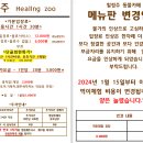 힐링주 이미지