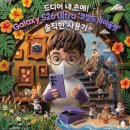 P-5F25 | [갤럭시 S26 울트라 리뷰] 일상에 스며든 AI와 기대 이상의 카메라