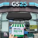 GS25 달성산단점 이미지