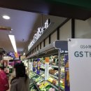 지에스더프레시 고덕그라시움점 이미지