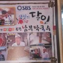 춘천남부막국수 이미지