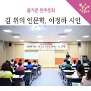 [대구 인문학의길] 나태주 시인 초청특강(시를 위한 몇 가지 질문) | 완주군립 둔산영어도서관에서 진행되는 길 위의 인문학 강좌