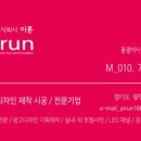 주식회사 이룬