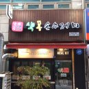 색동손수제비 이미지