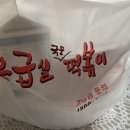 응급실국물떡볶이전주 - 전주시 덕진구 솔내8길 16 | 응급실국물떡볶이전주