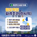 대구 죽전역 3년된아파트보다 싸게 분양합니다.. 이미지