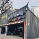 노원자동차마을중계점 이미지