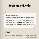 무 에스테틱