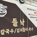 들낙 이미지