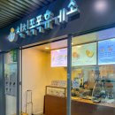 서대전역3층스토리웨이