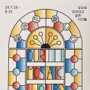 삼익비치A상가시장 | OUR MOSAIC HOURS 이슬아 작가 남천동 골프장 전시 방문후기