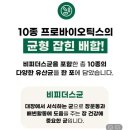 일양약품 장케어 다이어트 유산균 이미지