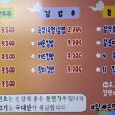 씽씽잎새손만두분식