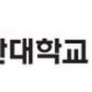 신한대학교 지식복지대학원 이미지