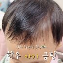 할매집곰탕 | 상주 할매집 곰탕, 집에서도 즐기는 진한 국물 맛 후기 (아기와 함께 먹방)