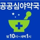 건강약국 앞 이미지
