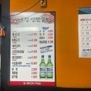 한일연탄갈비