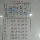 우리동네복권방 Daum카페