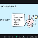 고마온 | 풍성했던 고마온 온라인 정회원의 날! with 생기발랄님 실천 후기 발표