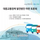 오라오거리 (명신마을방면) | 제주 서광로BRT 섬식정류장 설계도면 (2024)