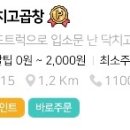 닥치고곱창 이미지