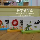 신기초교병설유치원 이미지