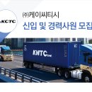 ㈜케이씨티시 이미지