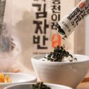 이레맛김 이미지